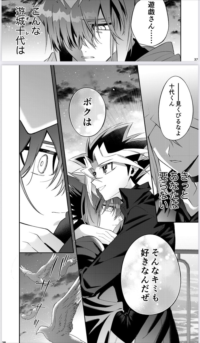 こうして出来上がった覇表本 