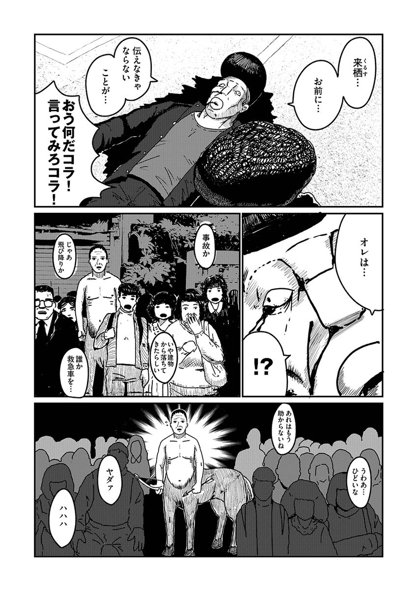 惚れた女に告るため
ツッパリヤンキーが100万回〇〇〇!!!
(1/11) 
