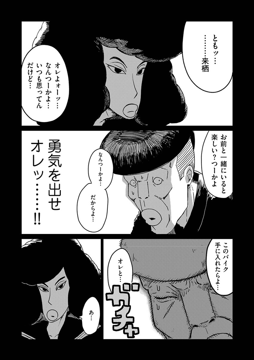 惚れた女に告るため
ツッパリヤンキーが100万回〇〇〇!!!
(4/11) 