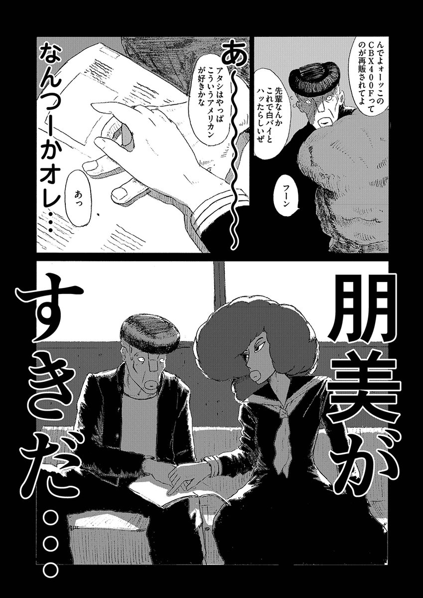 惚れた女に告るため
ツッパリヤンキーが100万回〇〇〇!!!
(4/11) 