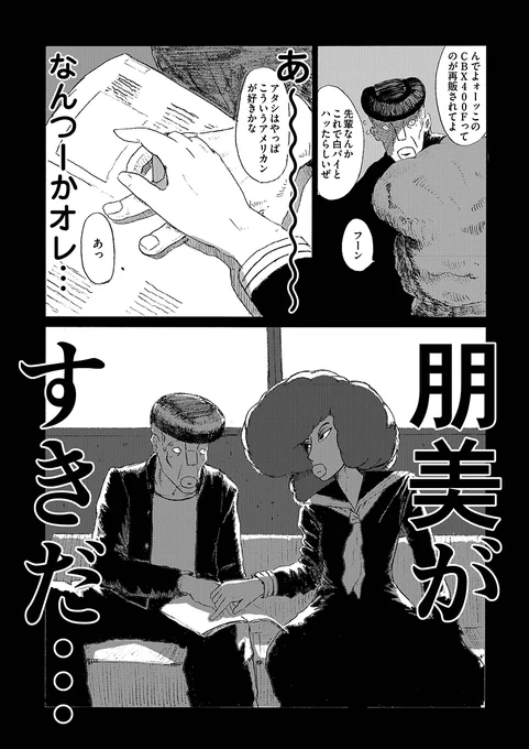惚れた女に告るため
ツッパリヤンキーが100万回〇〇〇!!!
(4/11) 