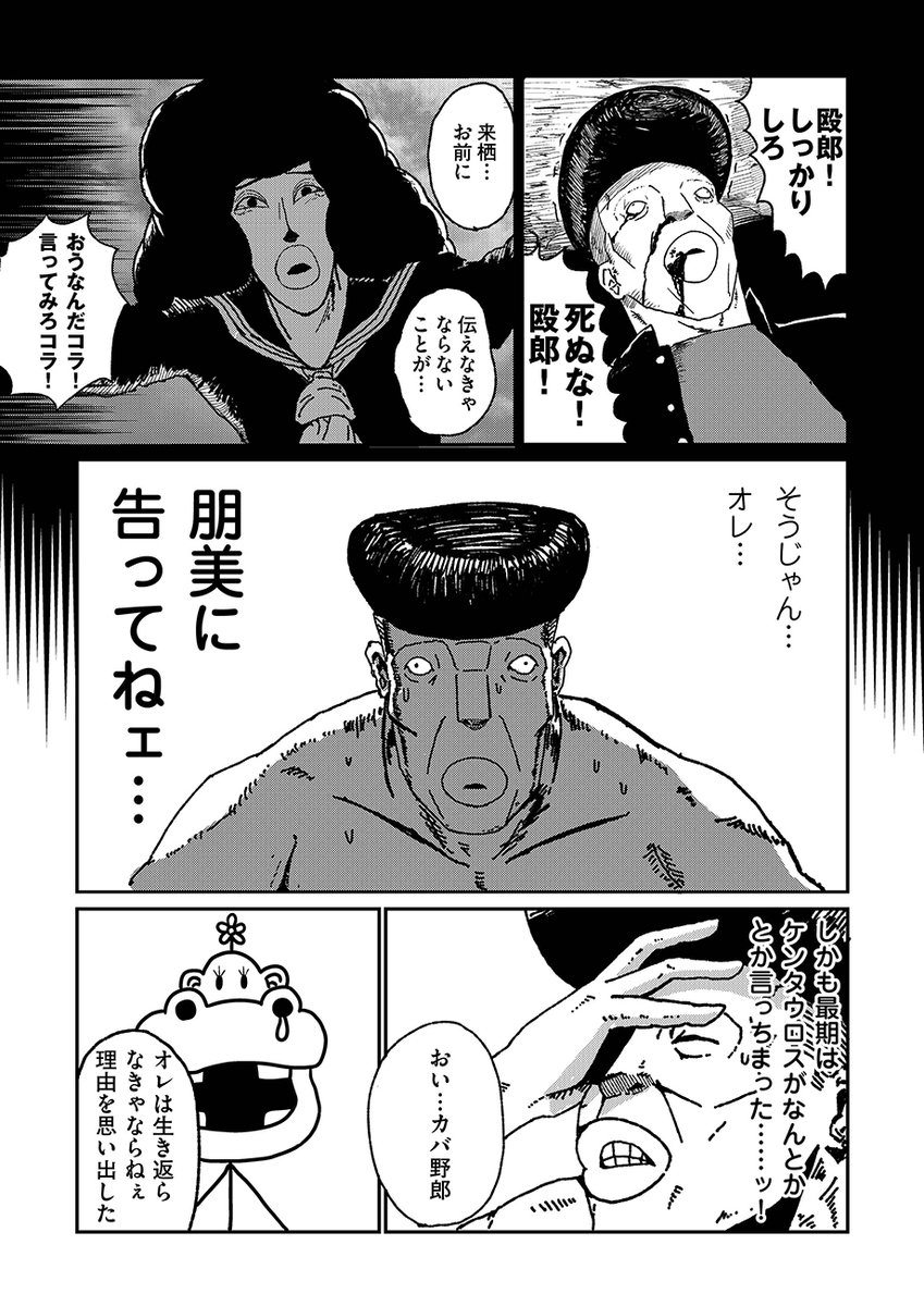惚れた女に告るため
ツッパリヤンキーが100万回〇〇〇!!!
(4/11) 
