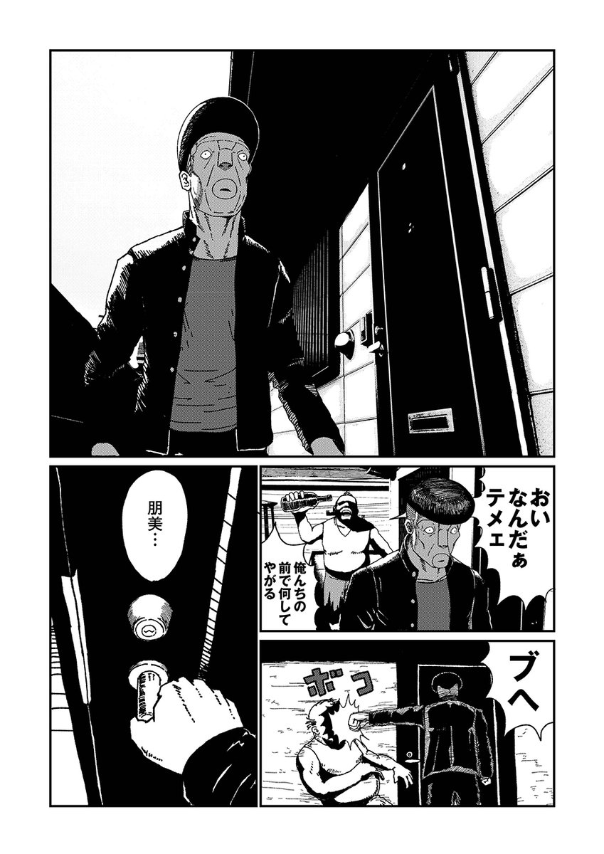 惚れた女に告るため
ツッパリヤンキーが100万回〇〇〇!!!
(6/11) 