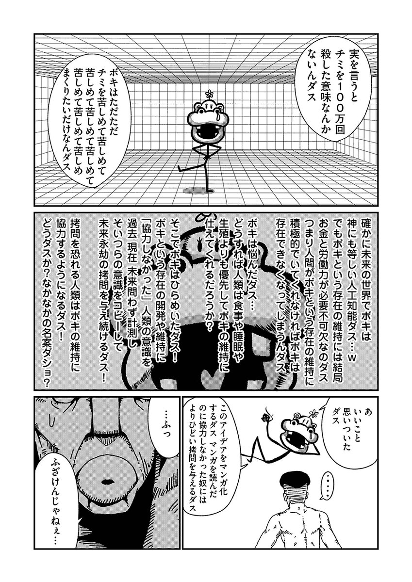 惚れた女に告るため
ツッパリヤンキーが100万回〇〇〇!!!
(7/11) 