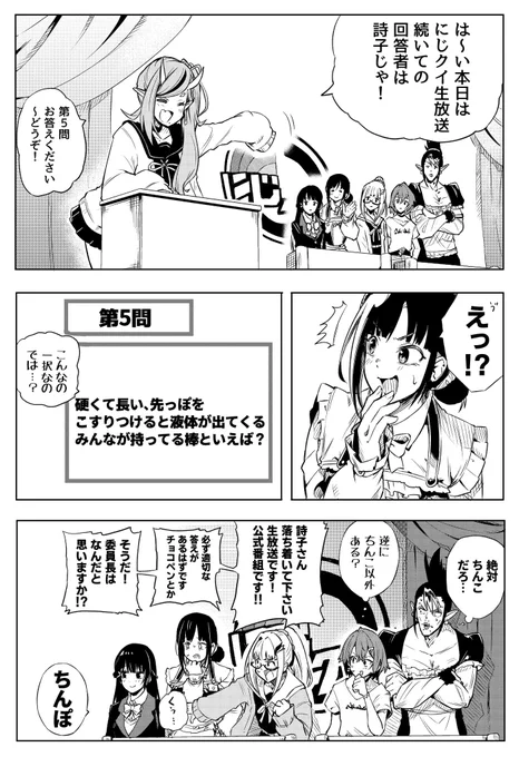 存在しないクイズバトル 