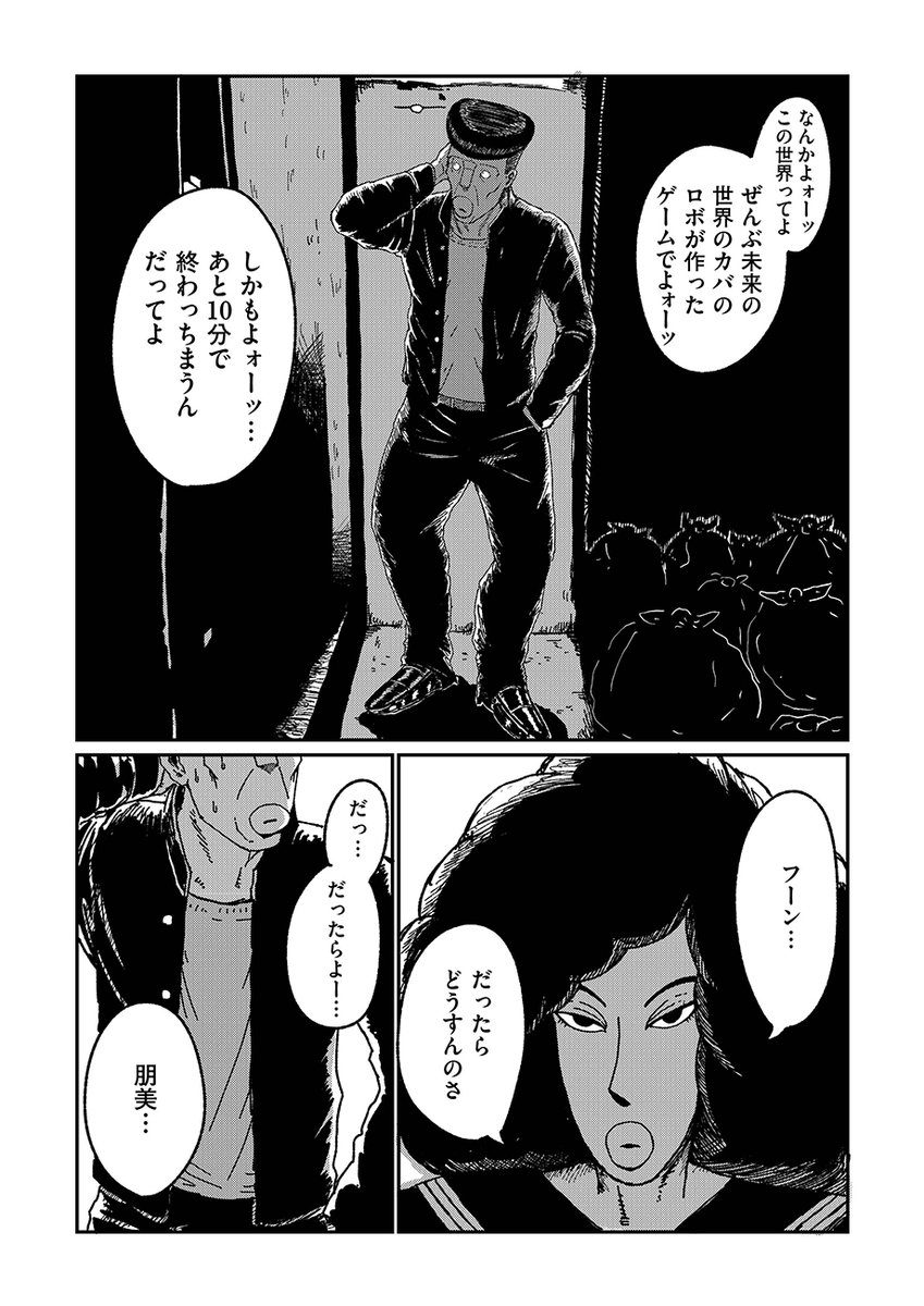 惚れた女に告るため
ツッパリヤンキーが100万回〇〇〇!!!
(10/11) 