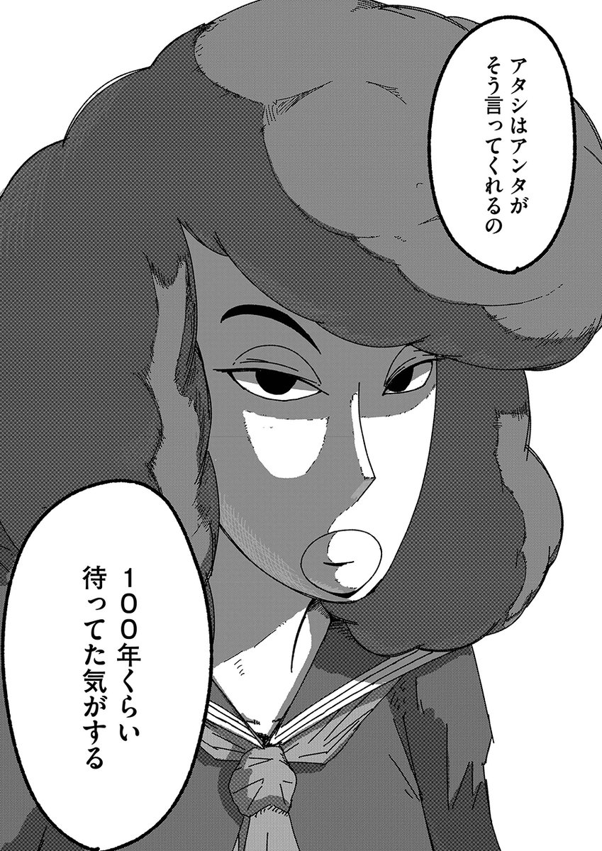 惚れた女に告るため
ツッパリヤンキーが100万回〇〇〇!!!
(10/11) 
