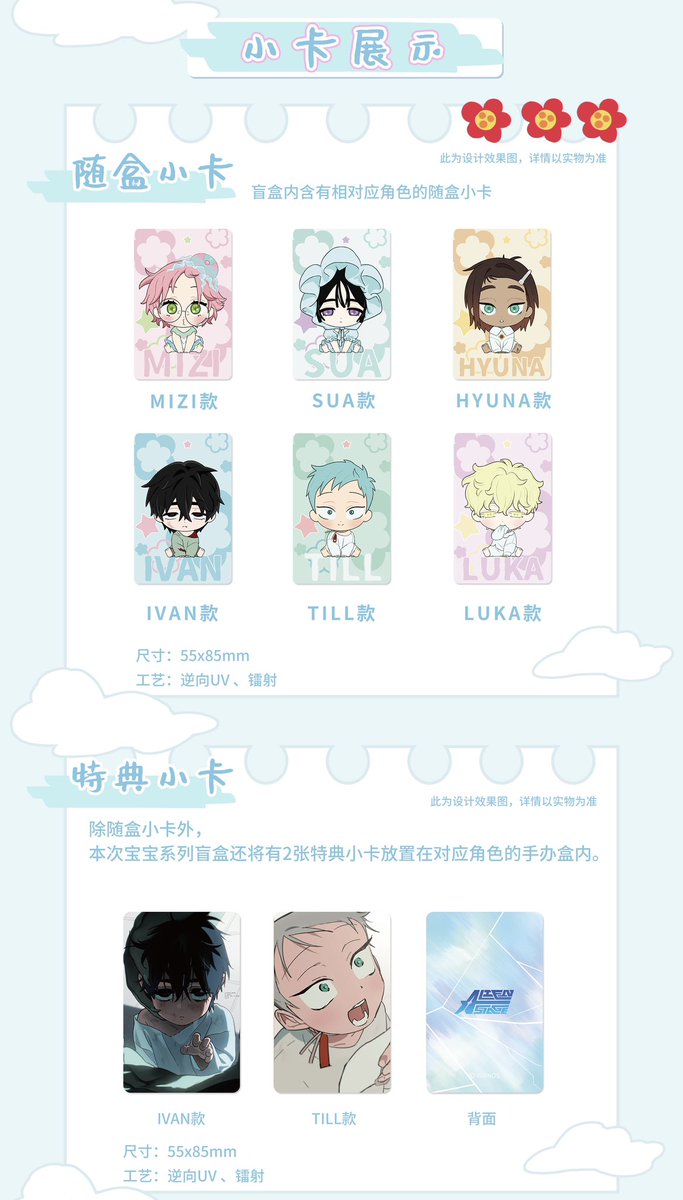 中国新商品発売情報】 エイリアンステージ × 森雨漫 ALIEN STAGE「宝宝