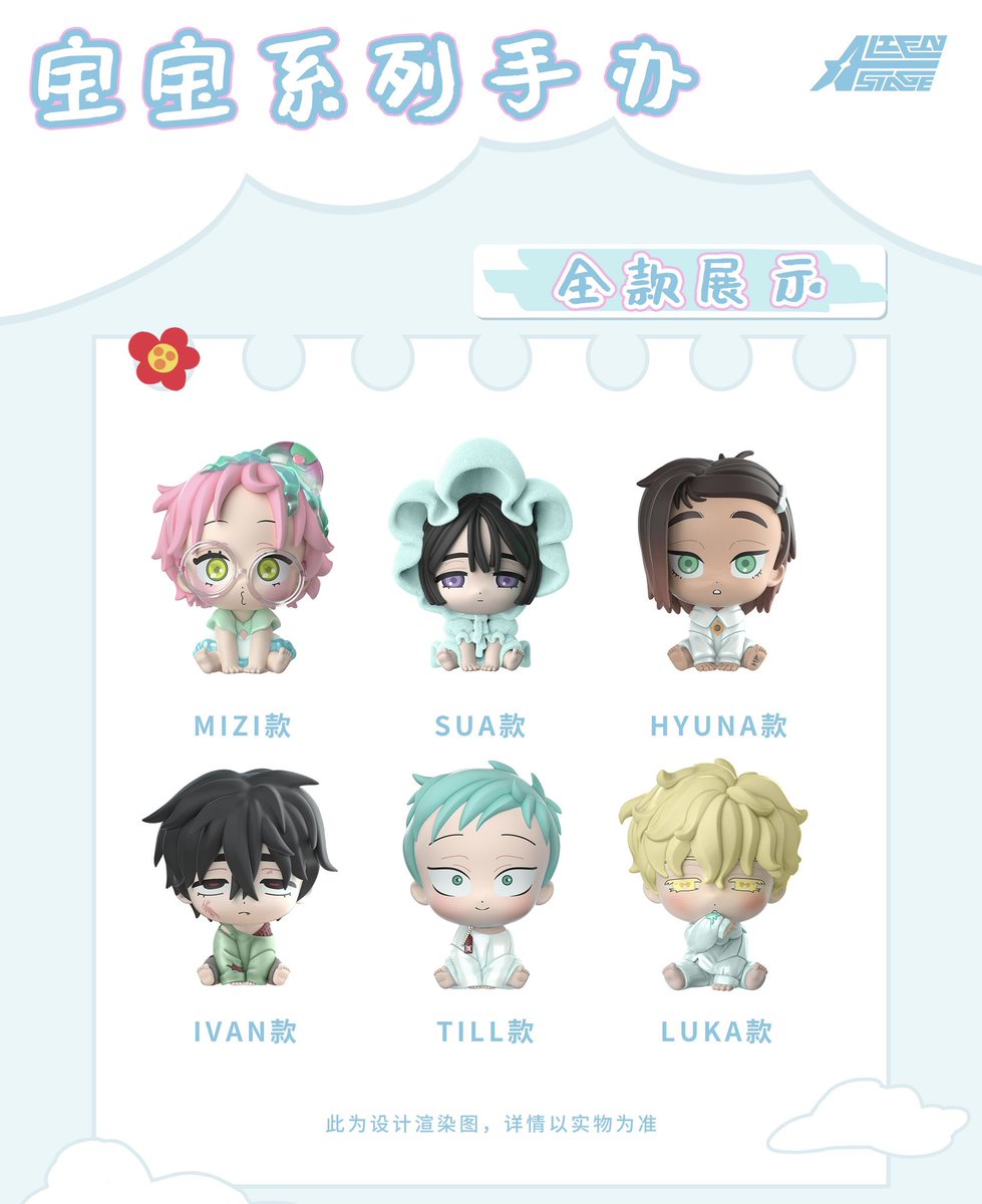 中国新商品発売情報】 エイリアンステージ × 森雨漫 ALIEN STAGE「宝宝