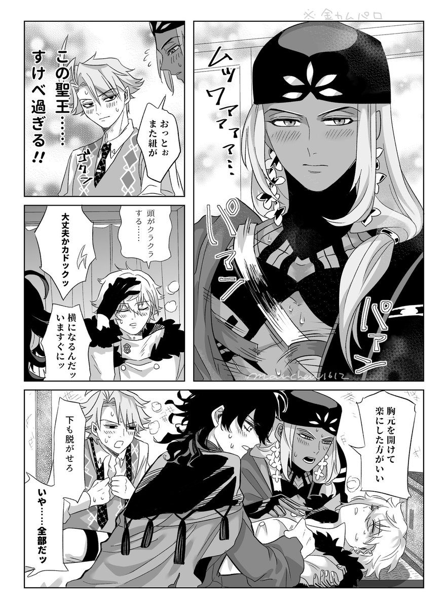ぐらな〜と男子組で🦦鍋 