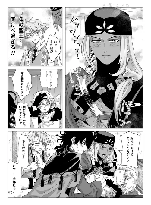 ぐらな〜と男子組で🦦鍋 