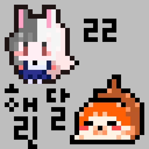 나보고 해달린이래ㅐ..8ㅁ8