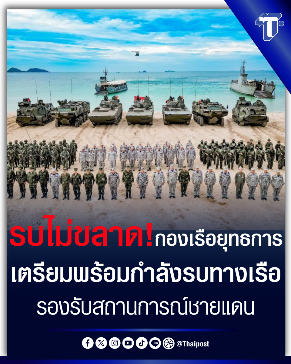 Thaipost tweet media