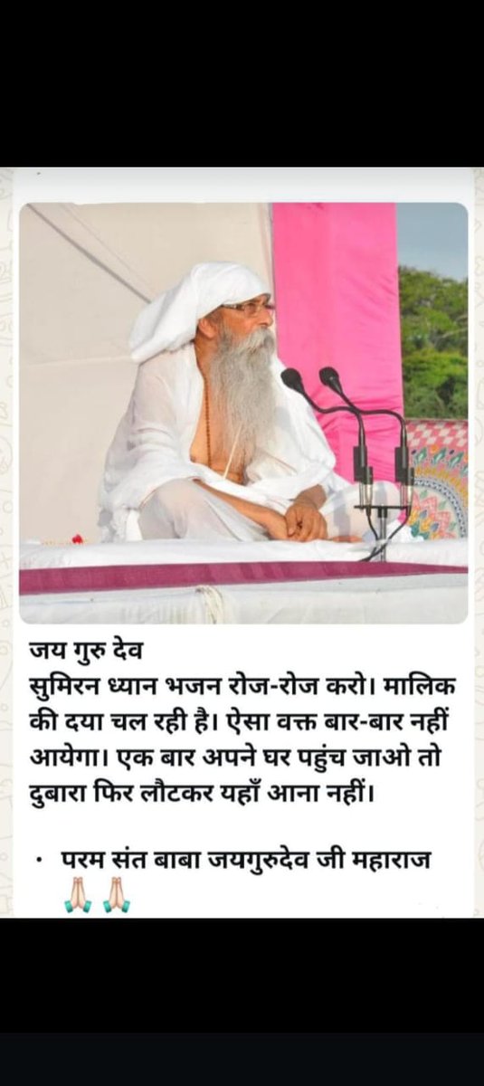 Jai Gurudev naam prabhu ka 
Jai Gurudev
सतयुग आगमन की करो तैयारी
#साधक_समाज_बनाओ_नरनारी