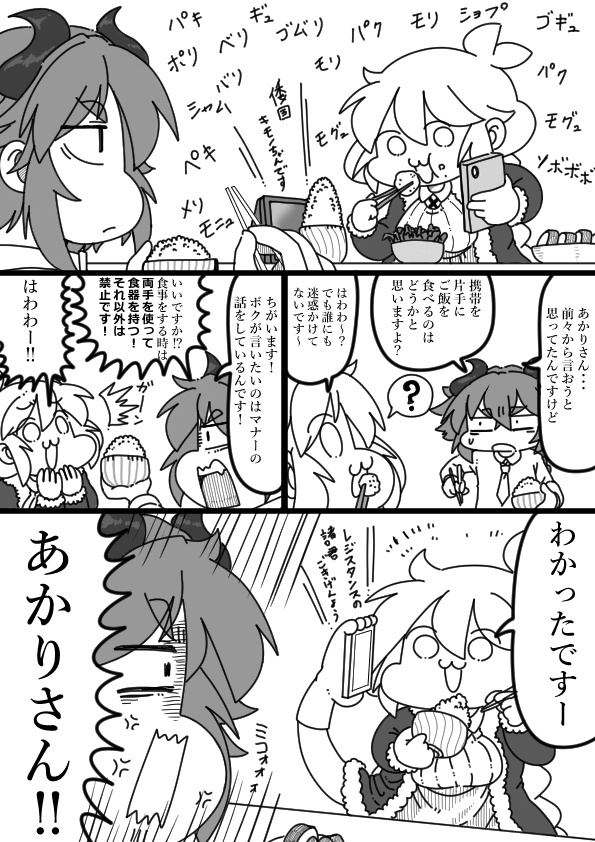 クズナアカリちゃんの食事のマナー 