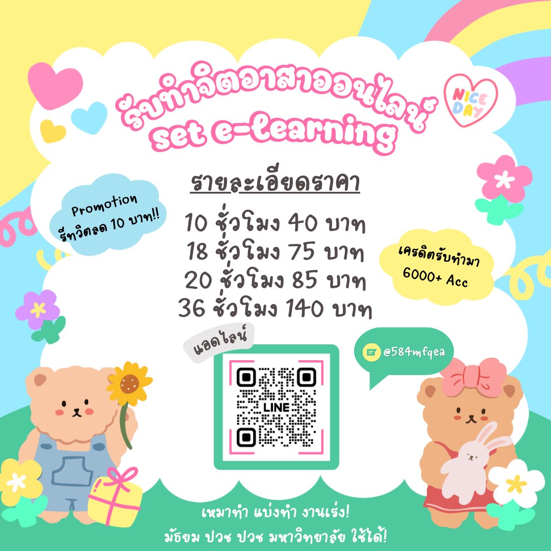 🏰 ทักไลน์ตอบเร็วจี๋ (🩵เปิดรับคิวงาน🩵)💘 tweet media