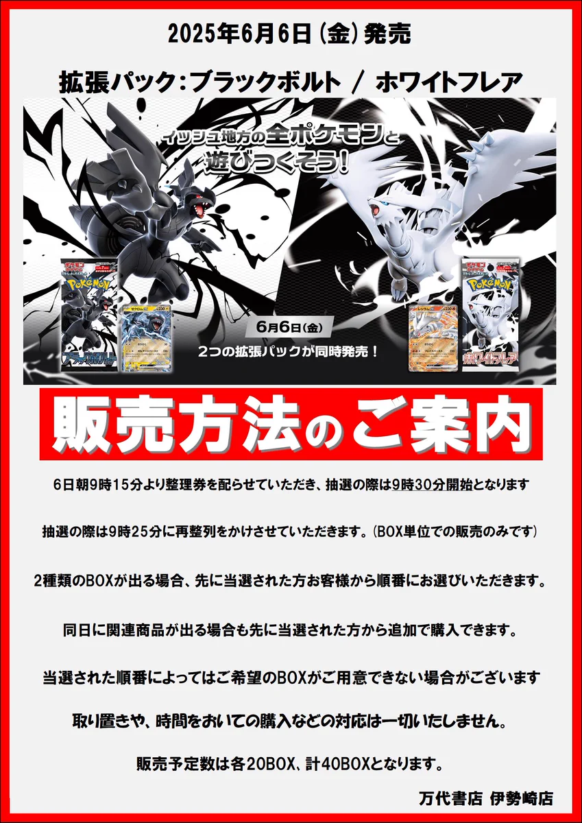 万代書店伊勢崎店カード on X: 
