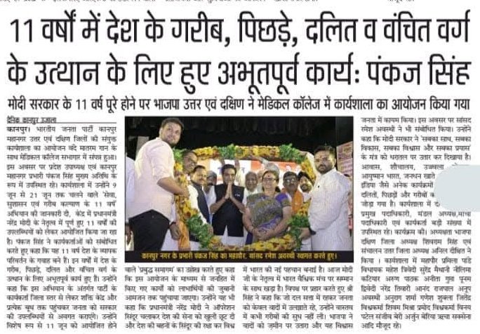 #11YearsOfGaribKalyan