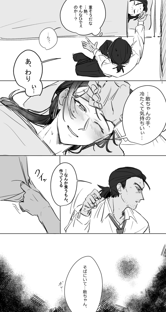Apple_pieee__'s tweet photo. 体調不良 由とお見舞い 敢(+高)   1/2 https://t.co/eLabNSvxs8