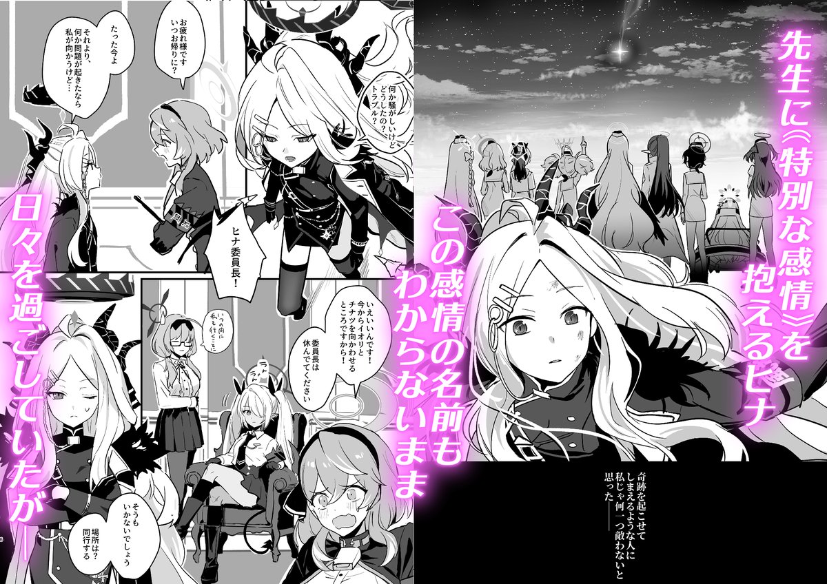 📣お知らせ
4月にイベントで頒布したヒナ本の電子版が近々FANZAで配信されます!
電子版の特典としてC104で頒布した書店未委託のコピー本の内容も追加して総ページ数48Pあります🖤
販売ページのリンクはツリーから!ぜひ読んでね!