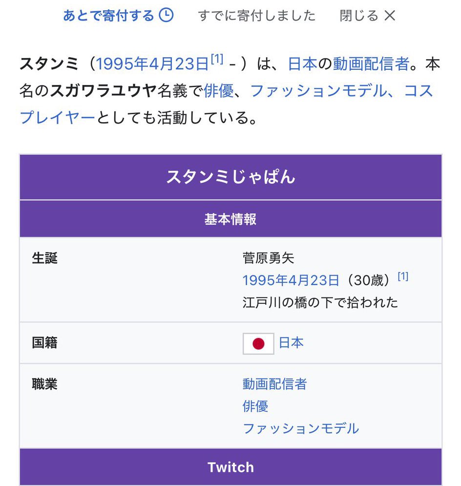 Wiki作ってくれんのはありがたいんだけど俺捨て子じゃねーよ。