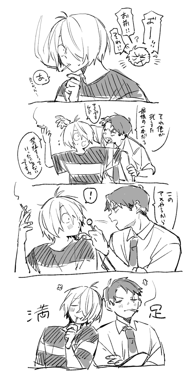 ゲタ水 