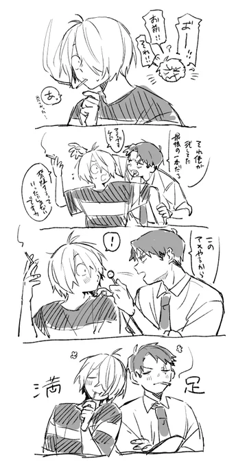 ゲタ水 