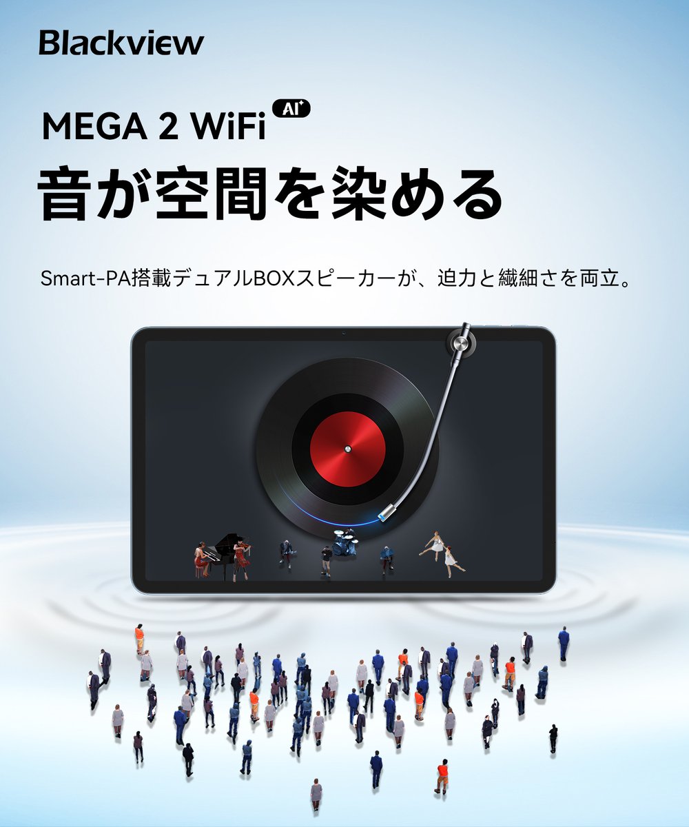 BlackviewJapan's tweet photo. 🎧MEGA 2 WiFi、音が空間を染める🌊

Smart-PA搭載デュアルBOXスピーカーが、繊細な音もダイナミックに再現。目を閉じれば、そこはライブ空間🎼

📱:https://t.co/2TJjfNCP8B

 #Blackview #MEGA2WiFi #デュアルスピーカー #SmartPA https://t.co/fA56gRxIub