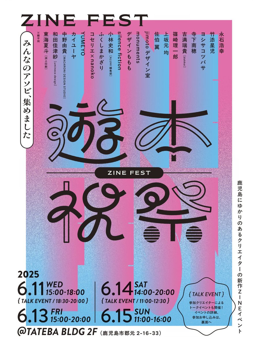 告知が遅くなってしまいましたが
来週こちらのイベントに出させていただきます！
数年ぶりに制作したzineになりますので、手に取ってみてくれたら嬉しいです🙇‍♂️