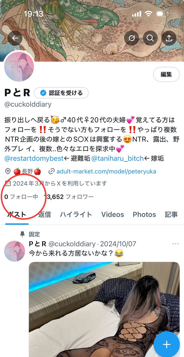 cuckolddiary's tweet photo. Xをアプデしたらフォローしてた人全員解除された🤣他の人からはどぉ見えてるのかな。。😅またバグなのか( ºωº )ﾁｰﾝ… https://t.co/tKLp2oExS7