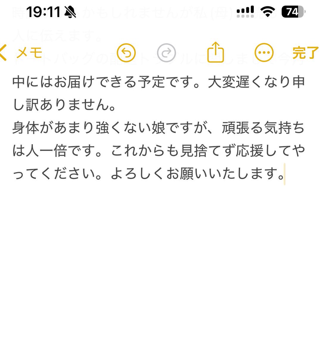 trp_maiko's tweet photo. 舞子の母です。ご一読よろしくお願いします。 https://t.co/6LLcnTJaNK