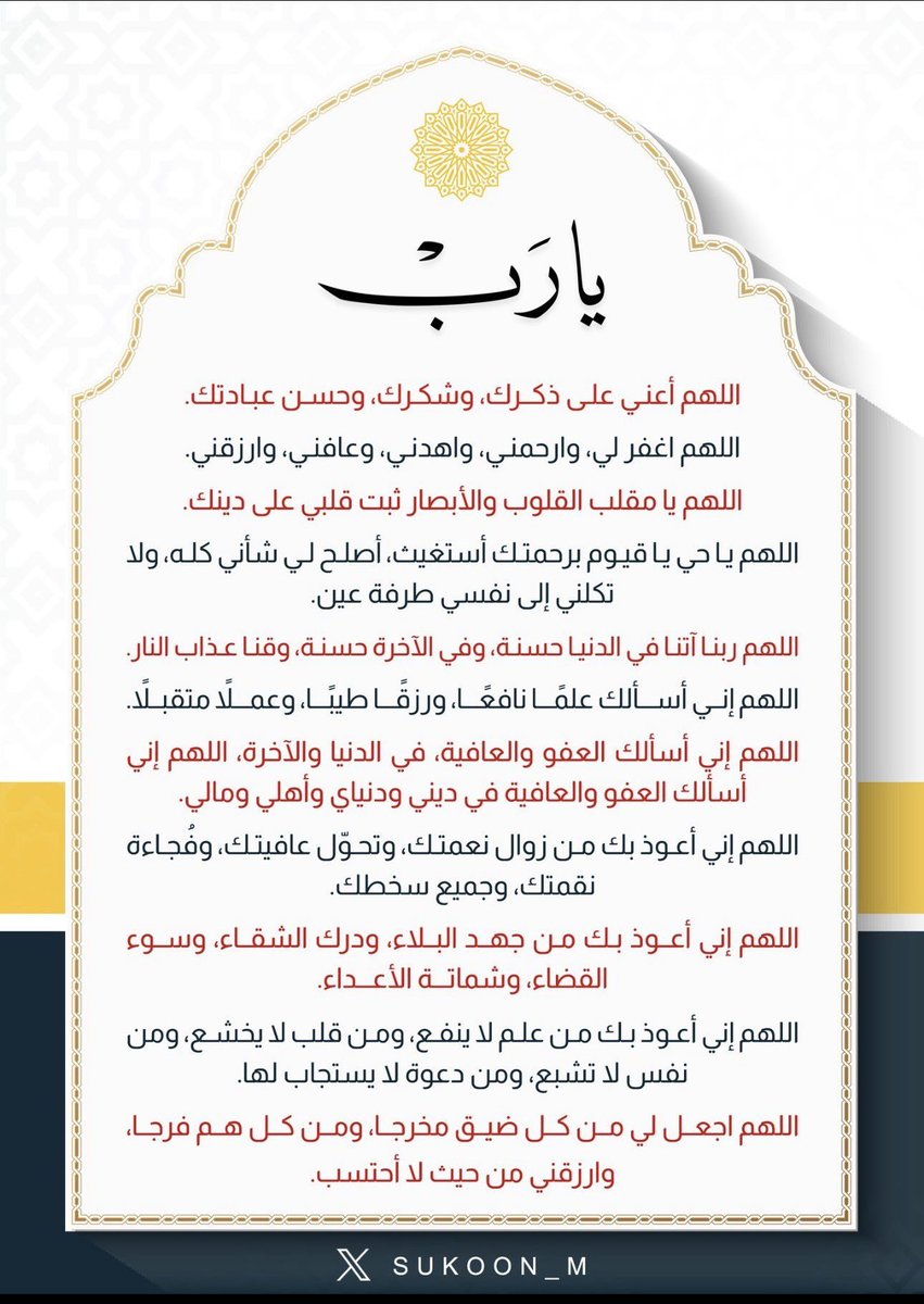 اللهم تقبل منا ومن جميع المسلمين