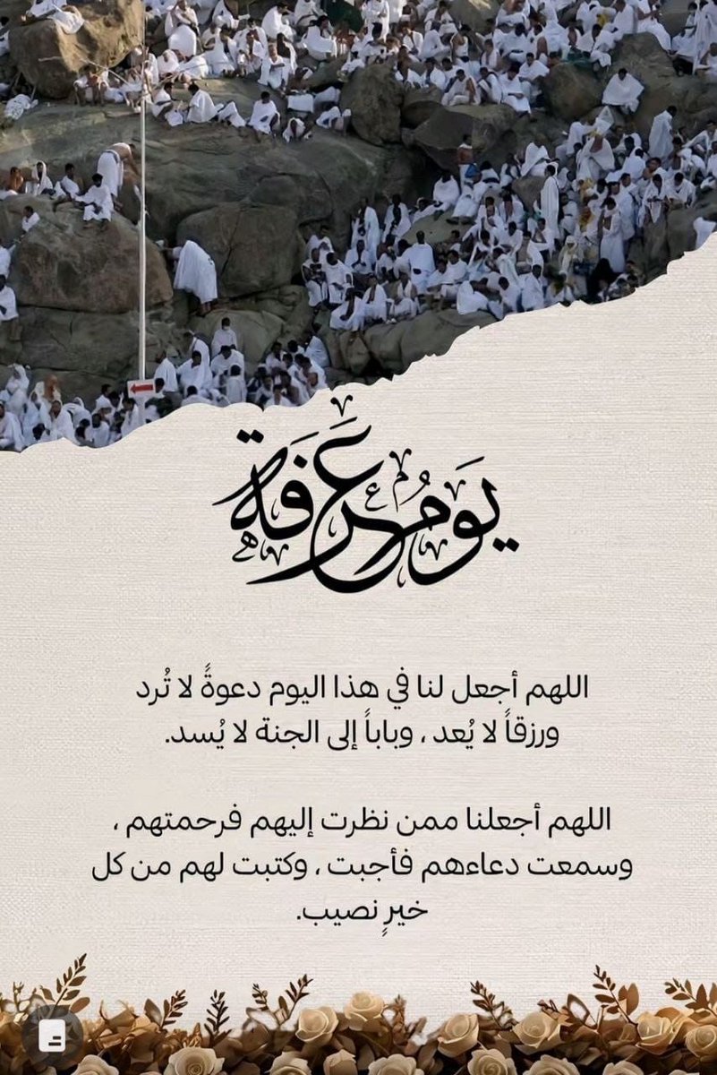 #خطبه_عرفه