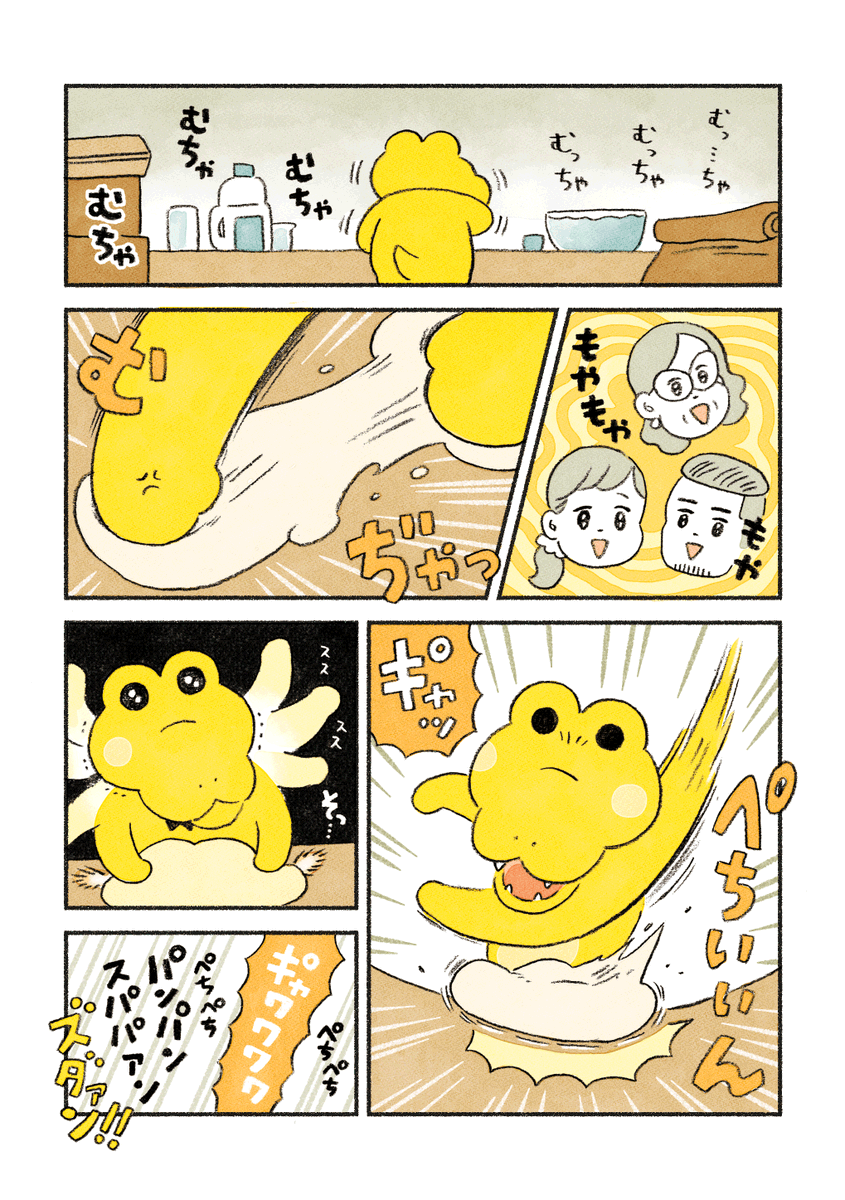 (2/5)「おいしさのヒミツ」 