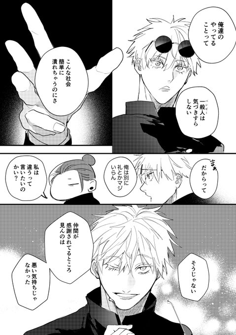 2/2 | わい 2/1西4T01a さんのマンガ | ツイコミ(仮)