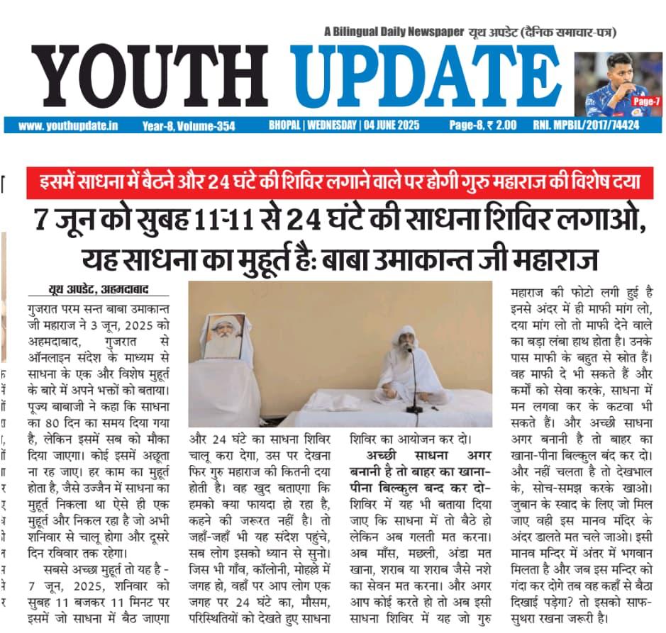 Jai Gurudev बाबा जी का यह उद्देश्य ।
शाकाहारी हो भारत देश।।
Jai Gurudev
सतयुग आगमन की करो तैयारी
#साधक_समाज_बनाओ_नरनारी