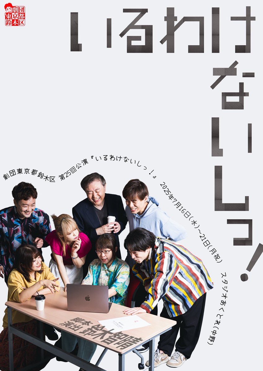 23osM's tweet photo. #いわけし2025
次回公演情報ですー！
この作品に出演するのは3回目になりますが、今回はいつもと役が違います！
まさか大好きなあの役をいただけるとは…ド緊張ですっ！！
全身全霊で頑張りますので、是非観に来てください！！

詳細等々は今後どんどん更新していきますよー
https://t.co/zo21bMdPNy https://t.co/0nU1GTUEX5