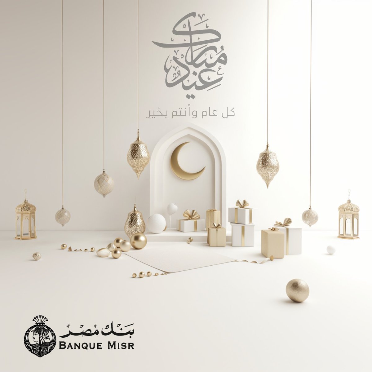 بنك مصر Banque Misr (@banquemisr) on Twitter photo عيد أضحى مبارك
كل عام وأنتم بخير
#بنك_مصر عيد أضحى مبارك
كل عام وأنتم بخير
#بنك_مصر