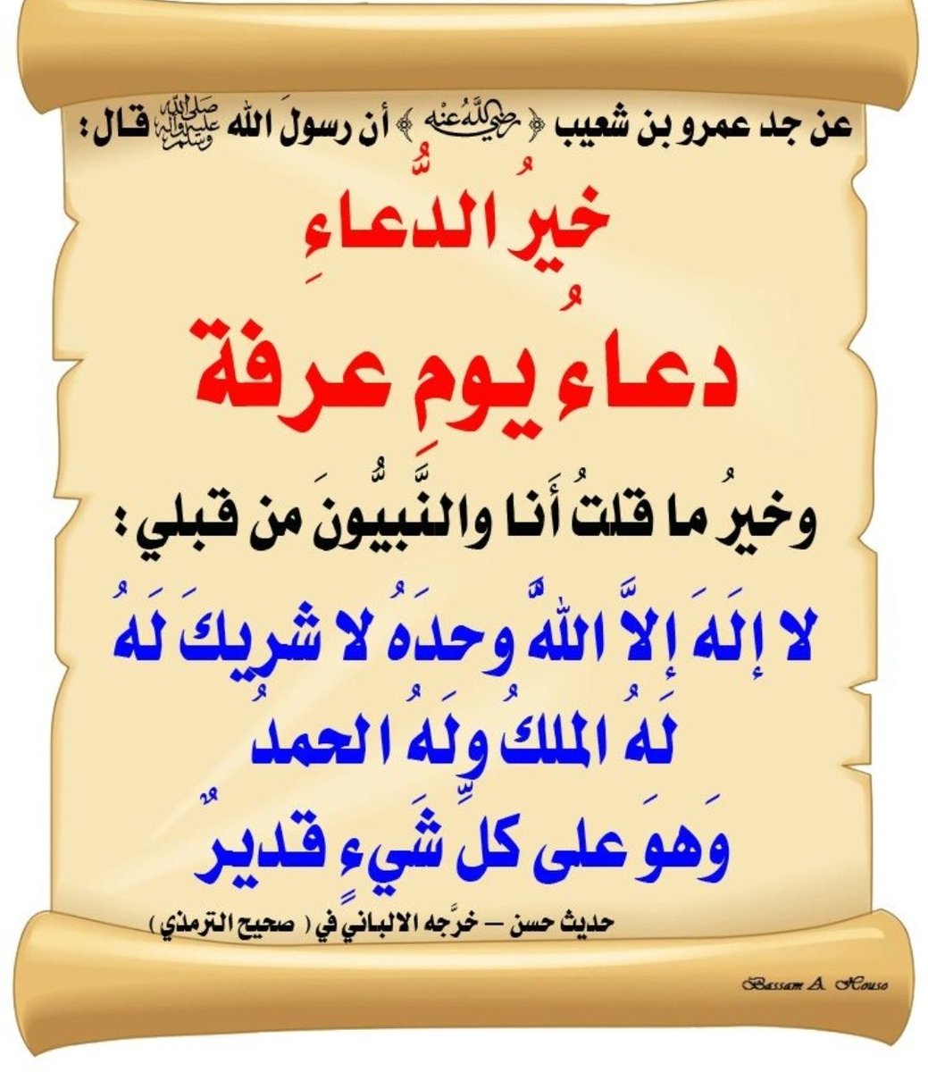 #خطبه_عرفه