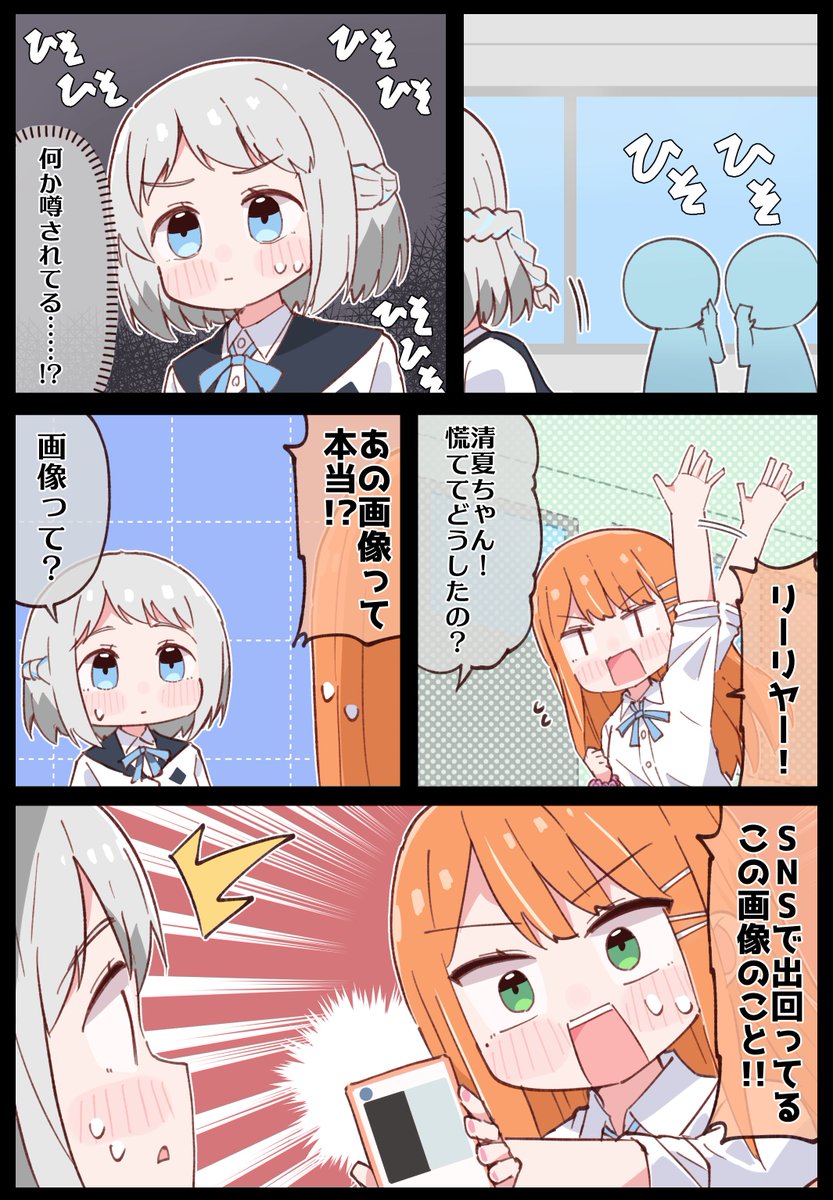 葛城リーリヤは帰ってくる 