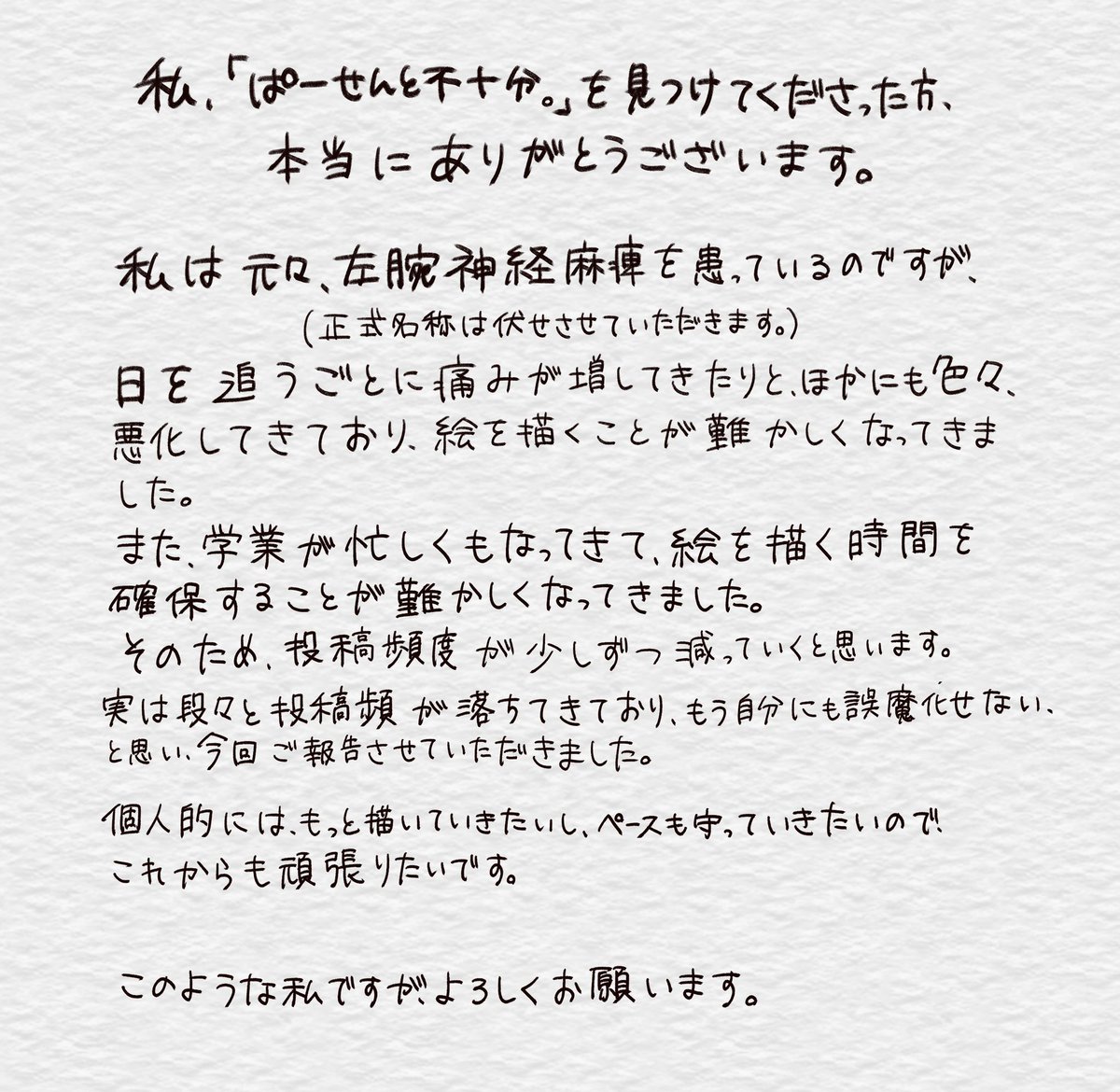 0pa_sent0's tweet image. ちょっとしたご報告です!
自分自身これからも沢山描いていきたいと思っています!ほとんど変わらないと思いますが投稿頻度が少しずつ減っていくと思います。ですが自分なりにペースを維持して投稿して行けたらなと思っています。
このような私ですがよろしくお願いします🙇♀️
