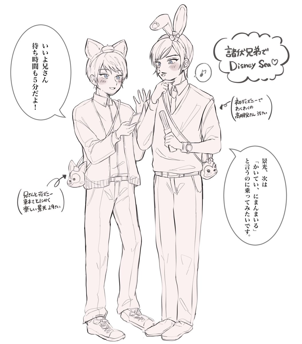 mrhs兄弟でディズニーシー🌊🐭🌎
(カチューシャ付けたかったrkgk) 