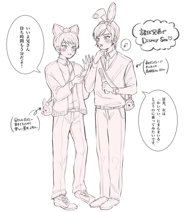 mrhs兄弟でディズニーシー🌊🐭🌎
(カチューシャ付けたかったrkgk) 