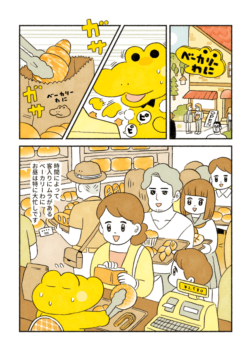(3/5)「レジミス地獄」 