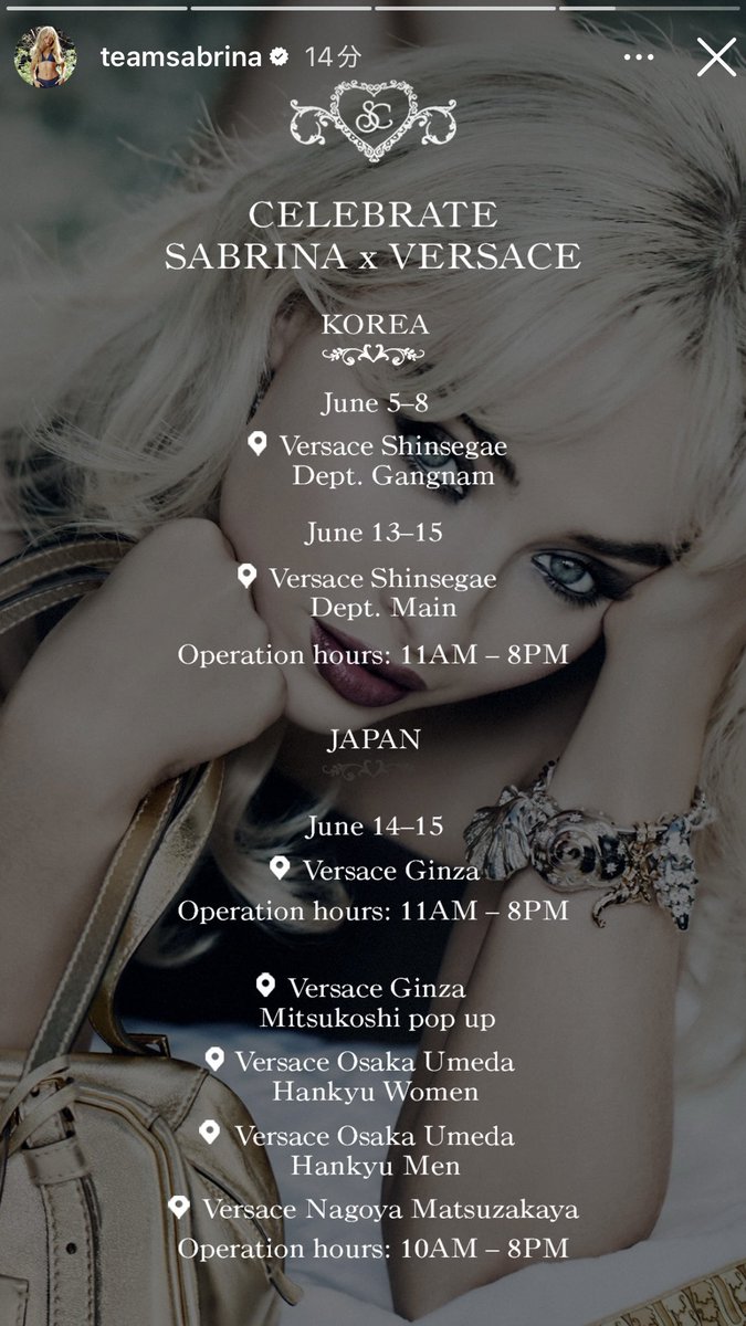 サブリナ・カーペンター日本公式 Sabrina Carpenter on X