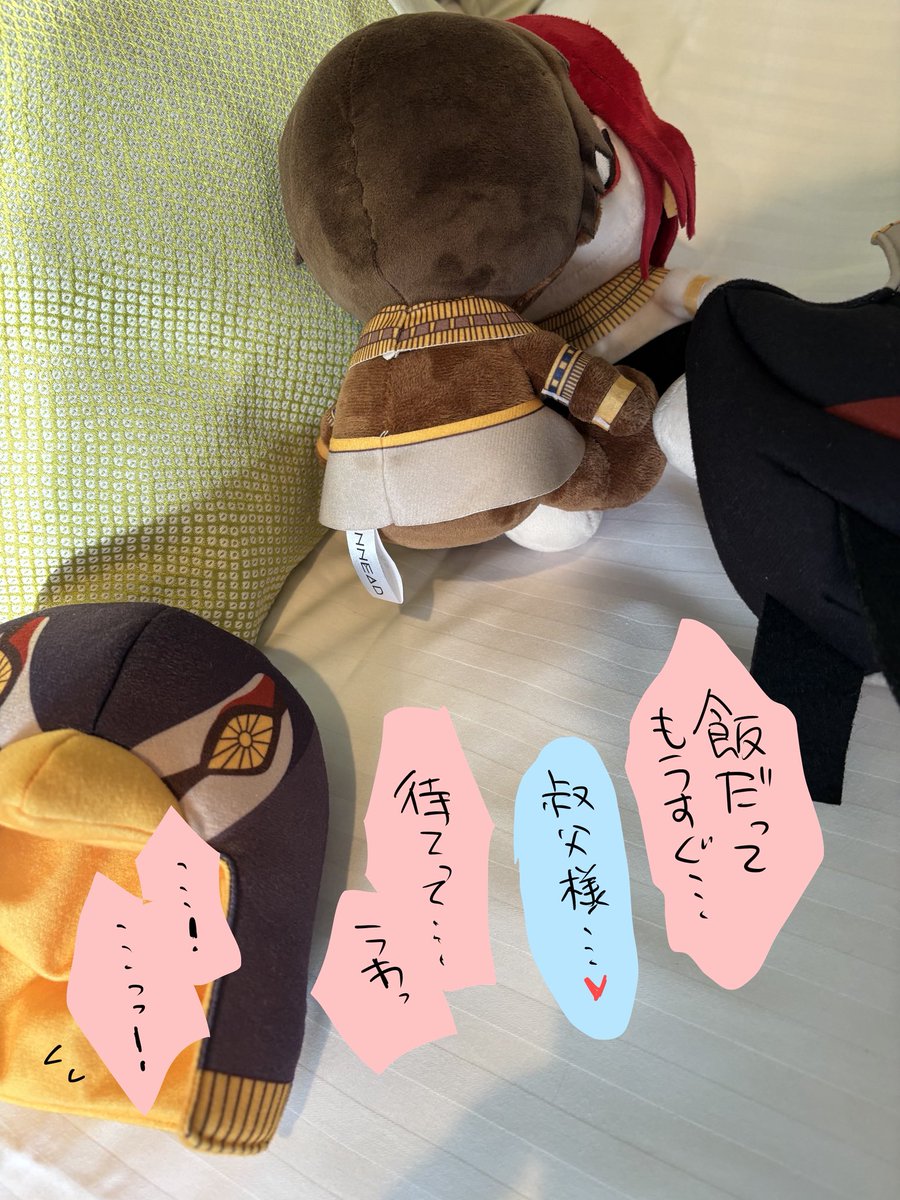 エネ
いいお部屋ですね叔父様🐣

→to be continued… 