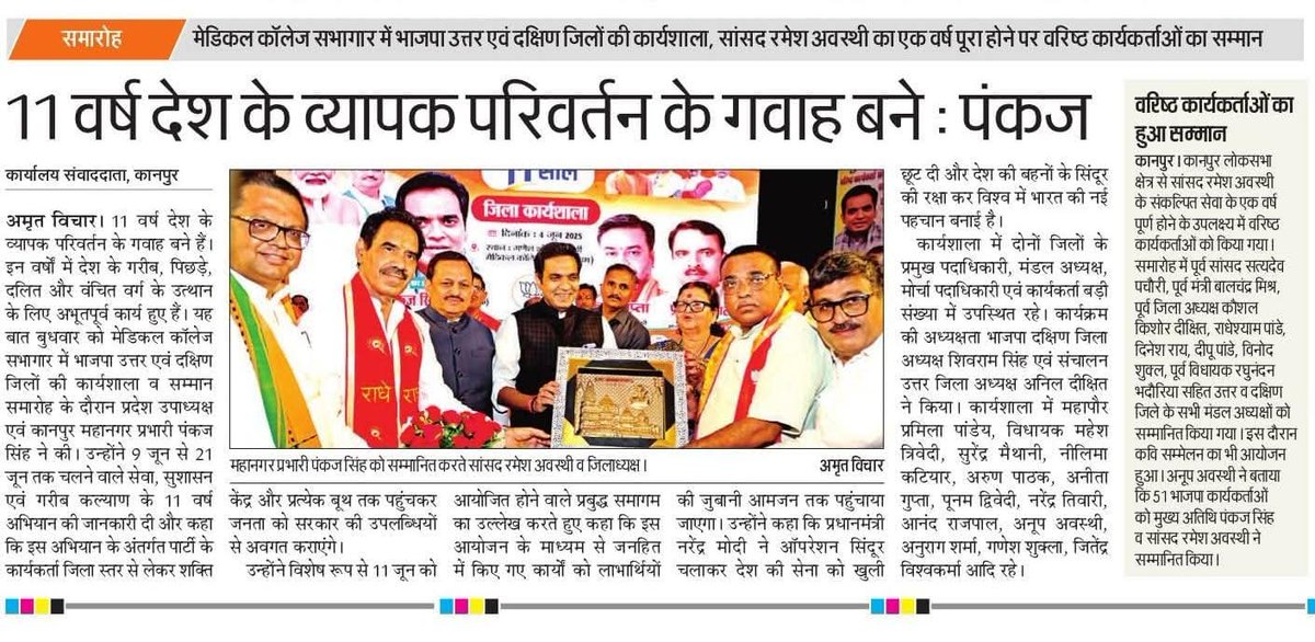 #11YearsOfGaribKalyan