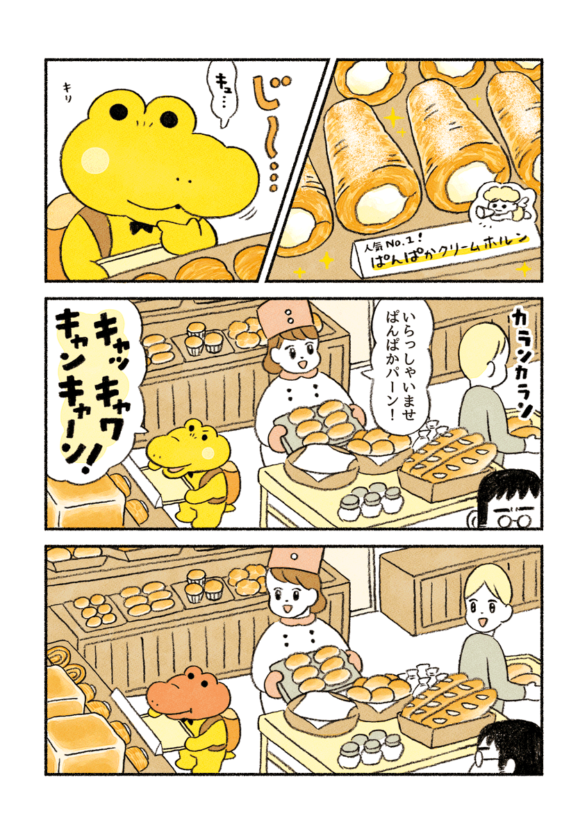 (4/5)「おやすみでもつい…」 