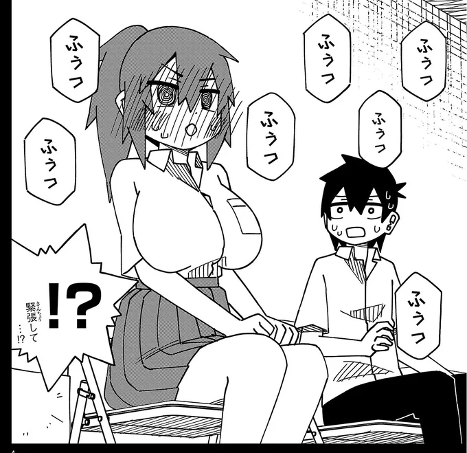 バイトの面接で出会った女の子 0/5 