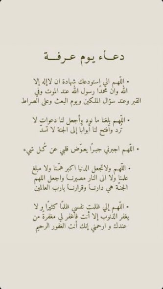 ilcii__11's tweet image. أدعيه شاملة ليوم #عرفة :
سِهام عرفة باذن الله صائبة
قال النبي  ﷺ &quot;خير الدعاء دعاء يوم عرفه&quot;
  
جبر الله خاطِري وخاطركِم بأعز أمانينا ياربّ❤️❤️❤️❤️❤️❤️❤️